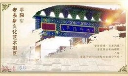 长春平阳街最新爆料,揭秘神秘事件背后的真相