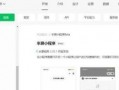 小程序最新爆料资讯网,功能升级、玩法革新，揭秘未来趋势
