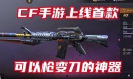 cfm仁德套装最新爆料,神秘套装即将亮相，敬请期待！