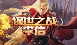 李信新皮肤爆料最新版,神秘力量觉醒，战神归来！