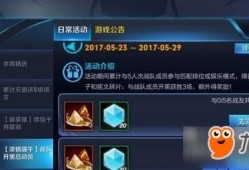 王者荣耀活动最新活动爆料,神秘福利来袭，精彩不容错过！