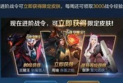限定皮肤返场最新爆料,最新爆料抢先看，热门英雄皮肤即将回归！