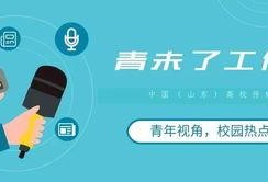 东营媒体爆料事件最新,真相背后引发社会热议
