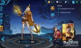 王者五一新皮肤爆料最新,王者新皮肤惊艳亮相！