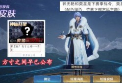 弈星皮肤爆料最新视频,神秘棋局，星辰璀璨