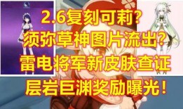 须弥草神最新爆料视频在线观看,揭秘神秘力量与奇幻冒险