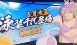 火影帕克最新爆料