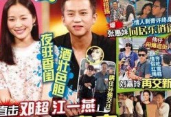 最新八卦爆料绯闻,最新绯闻揭秘，明星恋情疑云重重