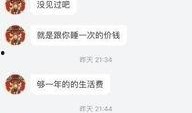 瑶瑶最新前夫爆料微博,揭秘昔日婚姻背后的真相