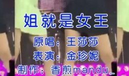 金珍妮最新爆料视频播放,揭秘幕后故事与精彩瞬间