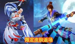 王者五一新皮肤爆料最新,王者新皮肤惊艳亮相！