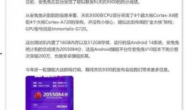 安兔兔最新爆料消息,揭秘手机性能新标杆