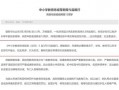 甘肃某学生爆料事件最新,真相揭开，校园安全引关注