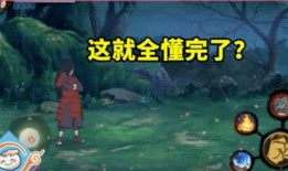 秽土最新爆料,神秘力量觉醒，命运齿轮悄然转动