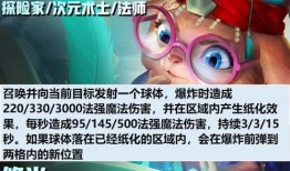 金铲铲最新五费爆料