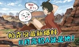 火影忍者帕克最新爆料,帕克揭秘，全新剧情走向曝光！